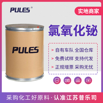 氯氧化铋