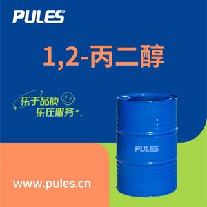 1,2-丙二醇