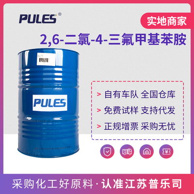 2,6-二氯-4-三氟甲基苯胺