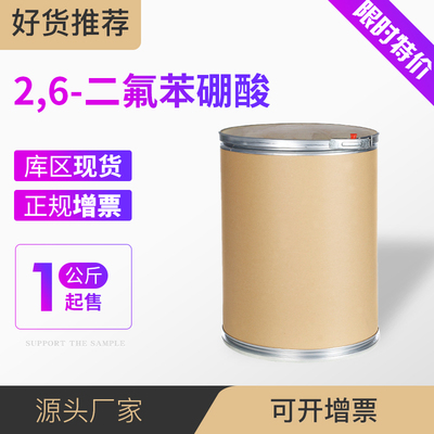 2,6-二氟苯硼酸