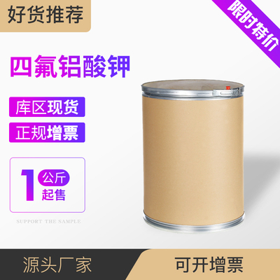 四氟铝酸钾