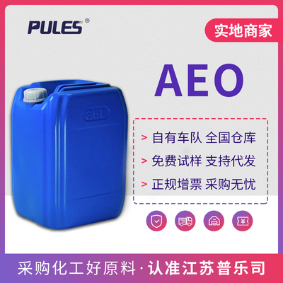 脂肪胺聚氧乙烯醚