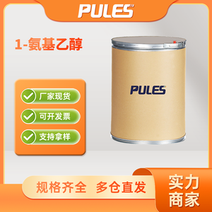1-氨基乙醇