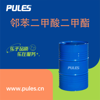 邻苯二甲酸二甲酯