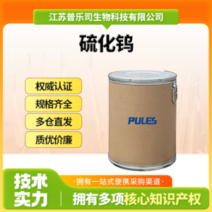 硫化钨