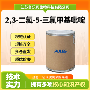 2,3-二氯-5-三氯甲基吡啶