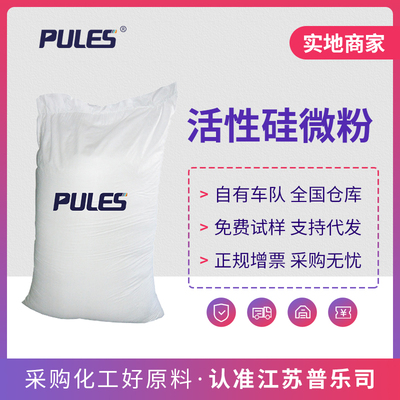 活性硅微粉