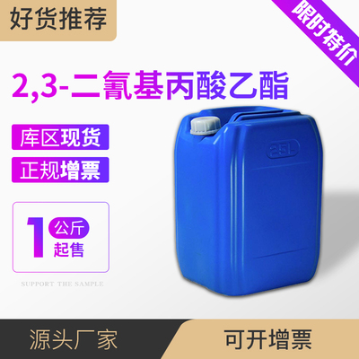 2,3-二氰基丙酸乙酯