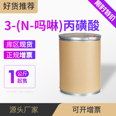 3-(N-吗啉)丙磺酸