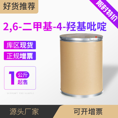 2,6-二甲基-4-羟基吡啶