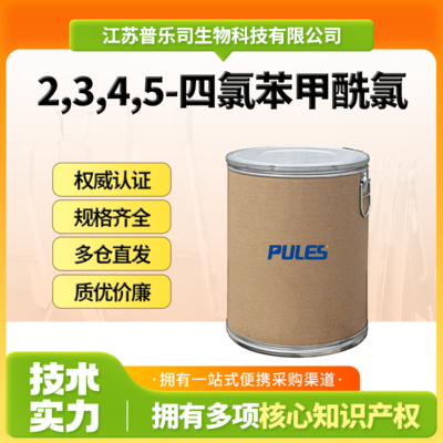 2,3,4,5-四氯苯甲酰氯