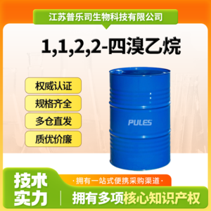 1,1,2,2-四溴乙烷