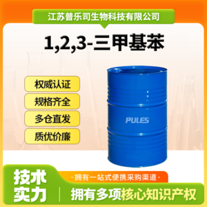 1,2,3-三甲基苯